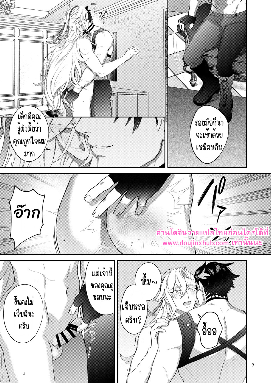 รักที่ฆ่าฉันอย่างแผ่วเบา